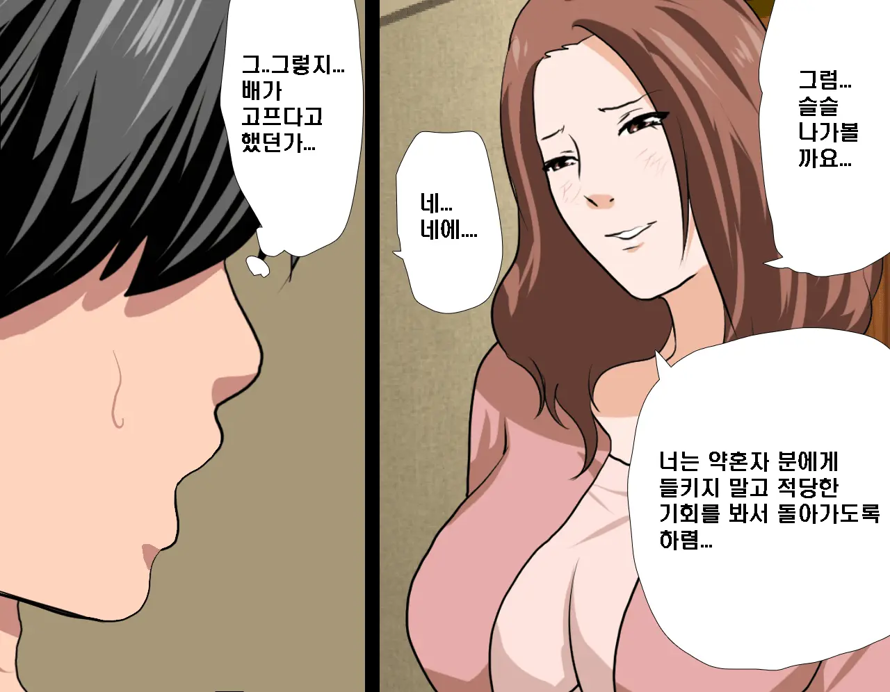 Saimin Seikyouiku 8 | 최면성교육 제8화